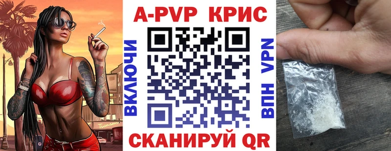 А ПВП кристаллы  Ликино-Дулёво 