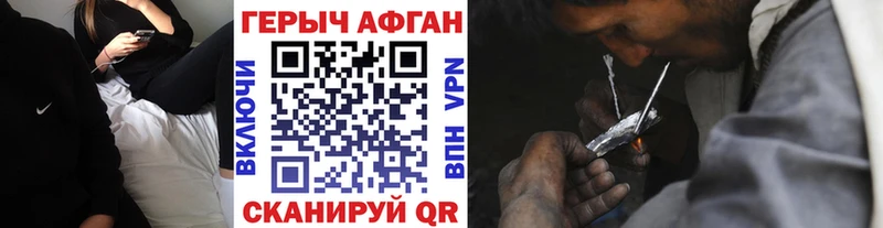 ГЕРОИН белый  Ликино-Дулёво 